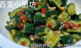 凉拌黄瓜做法视频,清爽夏日必备